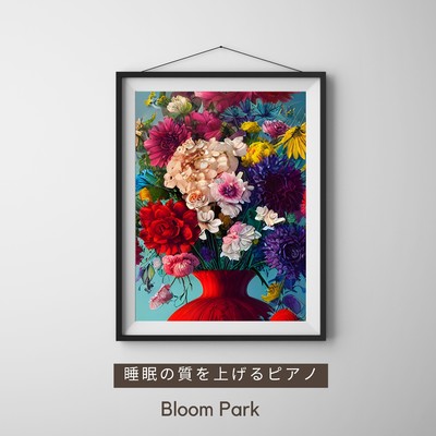 アルバム/睡眠の質を上げるピアノ/Bloom Park
