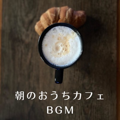 アルバム/朝のおうちカフェBGM/88 Mirage