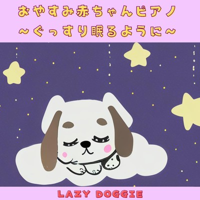 シングル/Toddler Sleeping Tune/Lazy Doggie