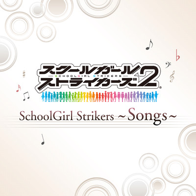 SchoolGirl Strikers 〜Songs〜/SQUARE ENIX MUSIC