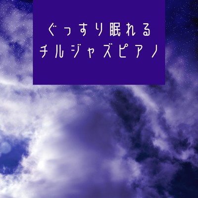 Chill With Me/Kawaii Moon Relaxation