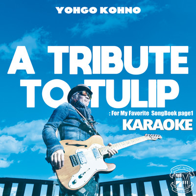 A TRIBUTE TO TULIP :For My Favorite SongBook page1 (Karaoke)/YOHGO KOHNO