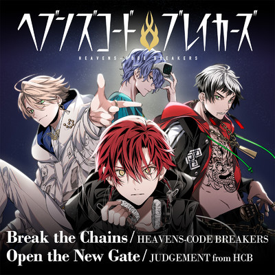 Open the New Gate/JUDGEMENT from HCB