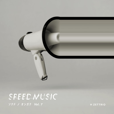 アルバム/SPEED MUSIC ソクドノオンガク vol. 7/H ZETTRIO