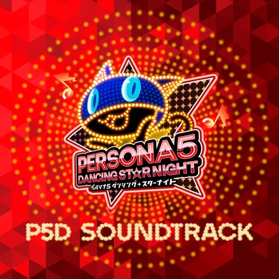 シングル/Rivers In the Desert (PERSONA SUPER LIVE P-SOUND BOMB ！！！！ 2017)/Lyn ／ アトラスサウンドチーム