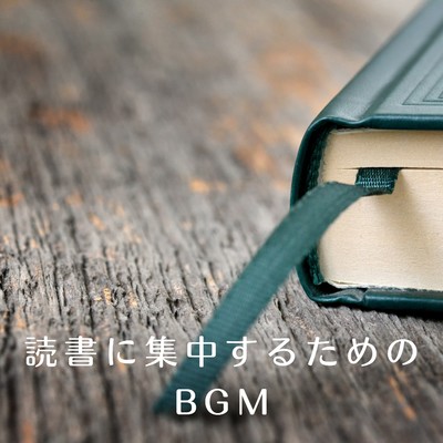 アルバム/読書に集中するためのBGM/88 Mirage