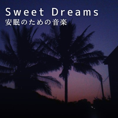 Sweet Dreams 安眠のための音楽/Love Bossa