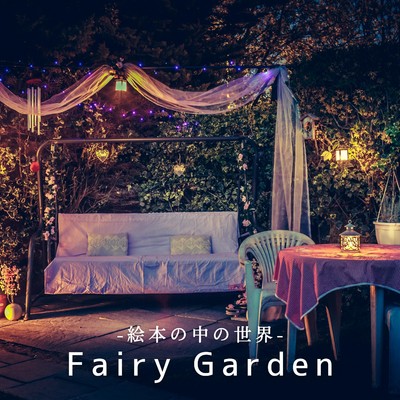 Fairy Garden-絵本の中の世界-/Relaxing BGM Project