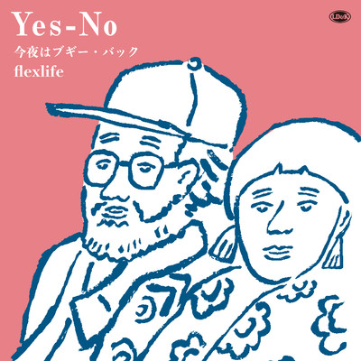 Yes-No／今夜はブギー・バック/flex life