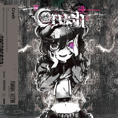アルバム/Crush (Prod. SHOW)/真新宿GR学園
