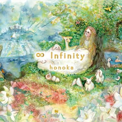アルバム/∞ Infinity/ほの香