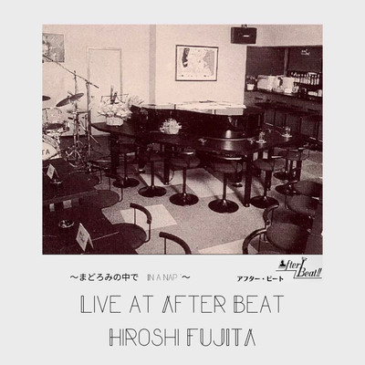 Live at After Beat (まどろみの中で)/藤田博