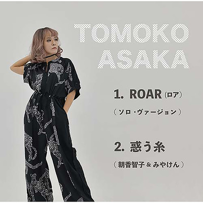 ROAR(Solo Version)/朝香智子