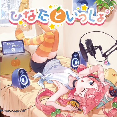 アリスブルー(irucaice Remix)cover/猫宮ひなた