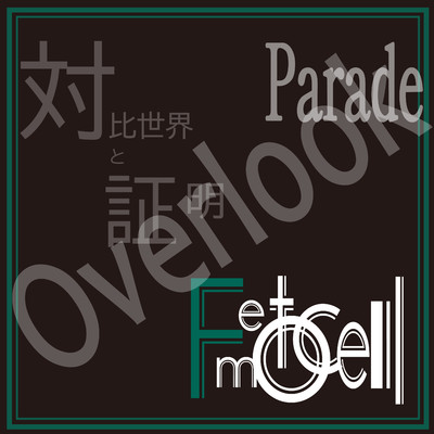 アルバム/Overlook/Femtocell