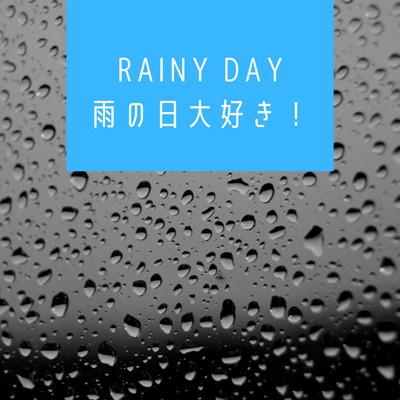 アルバム/RAINY DAY 雨の日大好き！/Kawaii Moon Relaxation