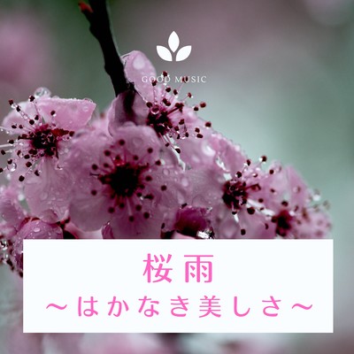 アルバム/桜雨〜はかなき美しさ〜/Seventh Blue Formula