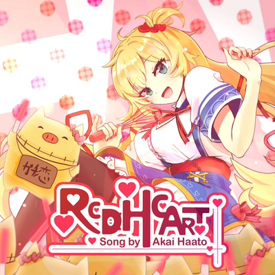 RED HEART (Remastered)/赤井はあと