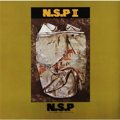 アルバム/N.S.P II/NSP