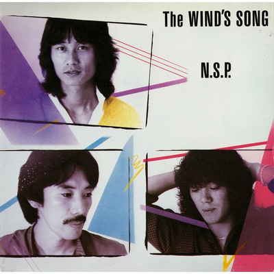 アルバム/The WIND'S SONG/NSP
