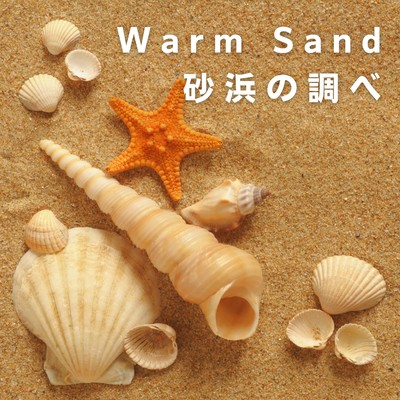 Warm Sand 砂浜の調べ/Love Bossa