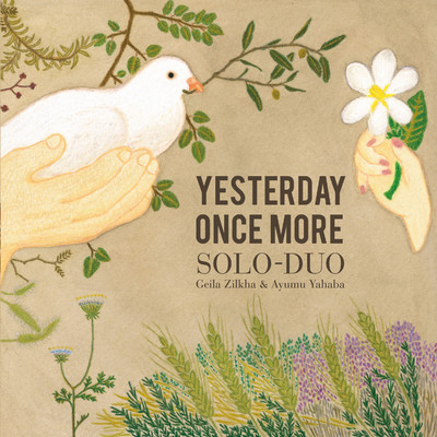 Yesterday Once More (Minus Vocals Version)/SOLO-DUO ギラ・ジルカ&矢幅歩