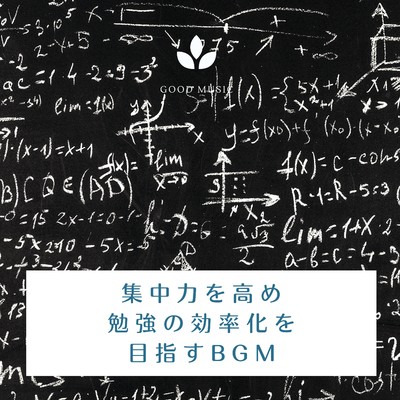 集中力を高め勉強の効率化を目指すBGM/Seventh Blue Formula