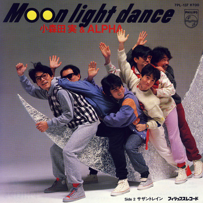 Moon Light Dance/小森田実&ALPHA