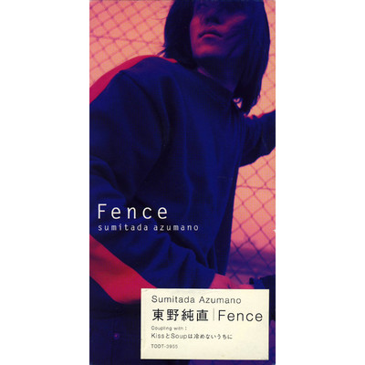 アルバム/Fence/東野純直