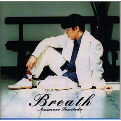 シングル/Breath/東野純直