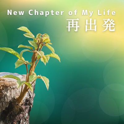 Write a New Chapter/Teres