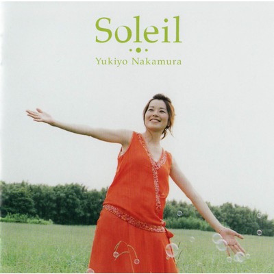 アルバム/Soleil/中村幸代