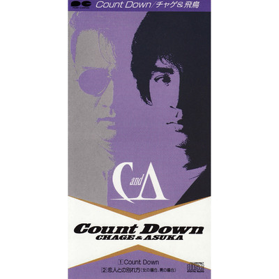 Count Down/CHAGE and ASKA