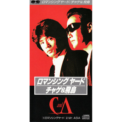 Mr.ASIA/CHAGE and ASKA