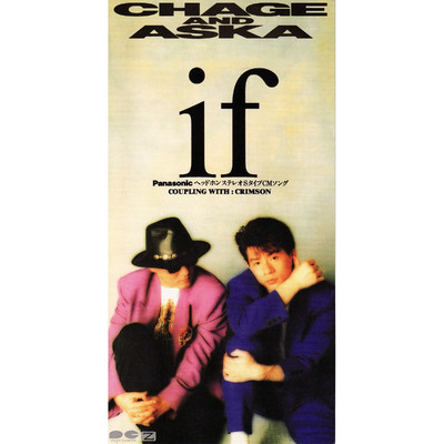 シングル/if(オリジナルカラオケ)/CHAGE and ASKA