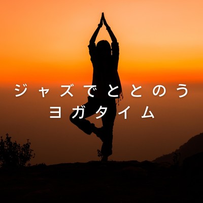 Yoga as a Rule/Relaxing BGM Project