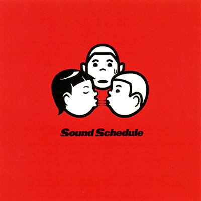 アルバム/幼なじみ/Sound Schedule
