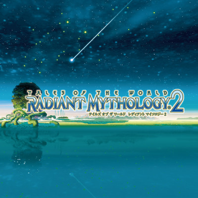 テイルズ オブ ザ ワールド レディアント マイソロジー2 オリジナルサウンドトラック/Bandai Namco Game Music