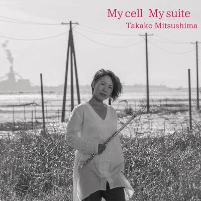 My cell My suite/満島貴子