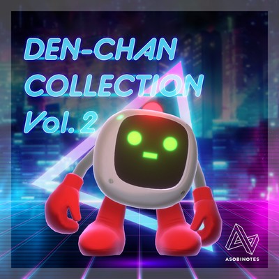 アルバム/DEN-CHAN COLLECTION vol.2/ASOBINOTES