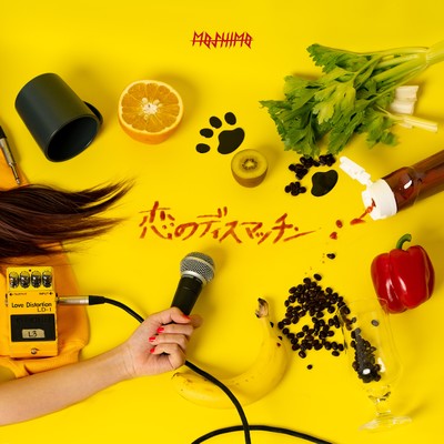 アルバム/恋のディスマッチン/MOSHIMO