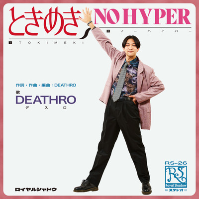 シングル/NO HYPER/DEATHRO