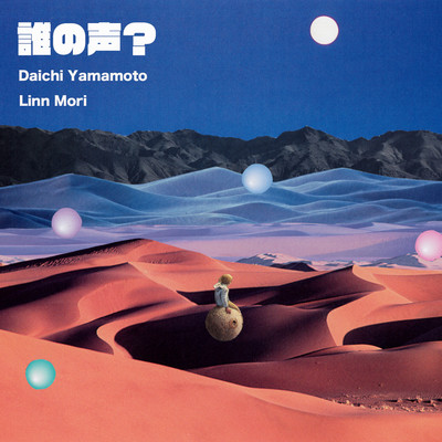 Daichi Yamamoto, Linn Mori