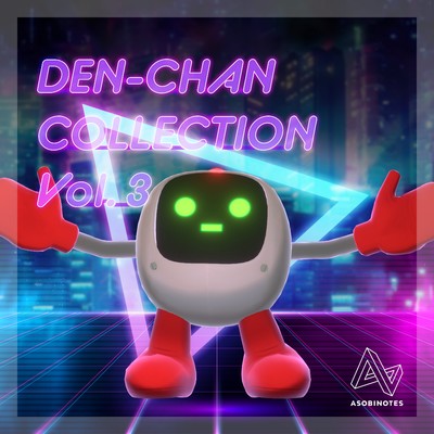 アルバム/DEN-CHAN COLLECTION vol.3/ASOBINOTES