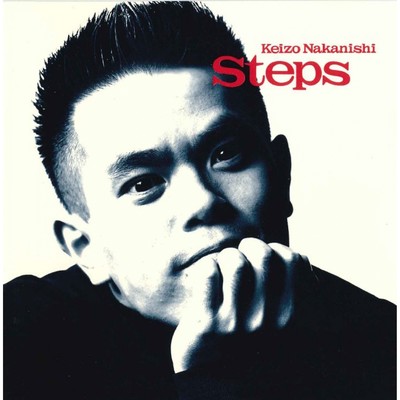 Steps/中西圭三