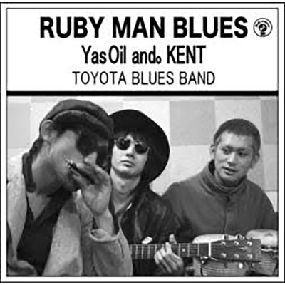 アルバム/RUBY MAN BLUES/YAS OIL THE WELLCARS