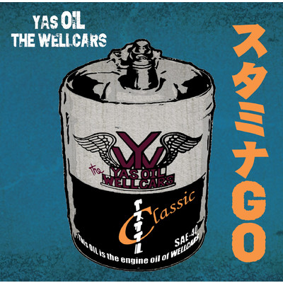 KANPAI SONG/YAS OIL THE WELLCARS