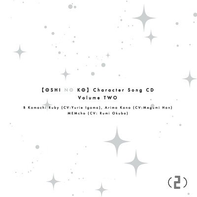 STAR☆T☆RAIN -New Arrange Ver.-/B小町 ルビー(CV:伊駒ゆりえ)、有馬かな(CV:潘めぐみ)、MEMちょ(CV:大久保瑠美)