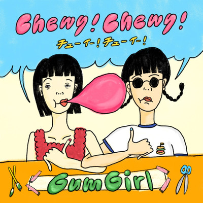 アルバム/chewy！chewy！/Gum Girl