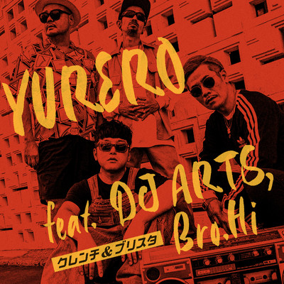 シングル/YURERO feat. DJ ARTS, Bro.Hi/クレンチ&ブリスタ